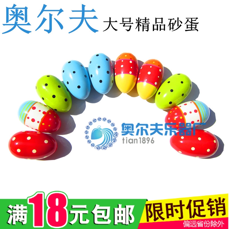 Kindergarten Teaching Aids Olfe Teaching Aids Children Percussion Instruments Wood Sandegg Colorful Sandball Egg-shaped Egg-Taobao