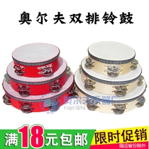 Xindian dance tambourine childrens music teaching aids 10-inch double-row leather tambourine Xinjiang dance folk dance props