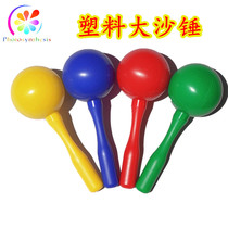 Offre spéciale Orff instrument à percussion marteau à sable grand plastique maracas école gymnastique KTV marteau à sable modèle de commerce extérieur fort