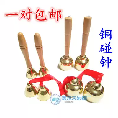 Orff music teaching aids children's percussion instrument promotion high-quality belt stick big and small number Bell copper bell Bell Bell Bell