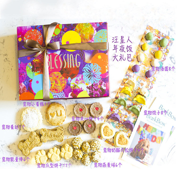BarkBox Dog Snacks Calcium Supplement Blood Snacks Pet Spring Festival Gift Pack Pet Gift Pack