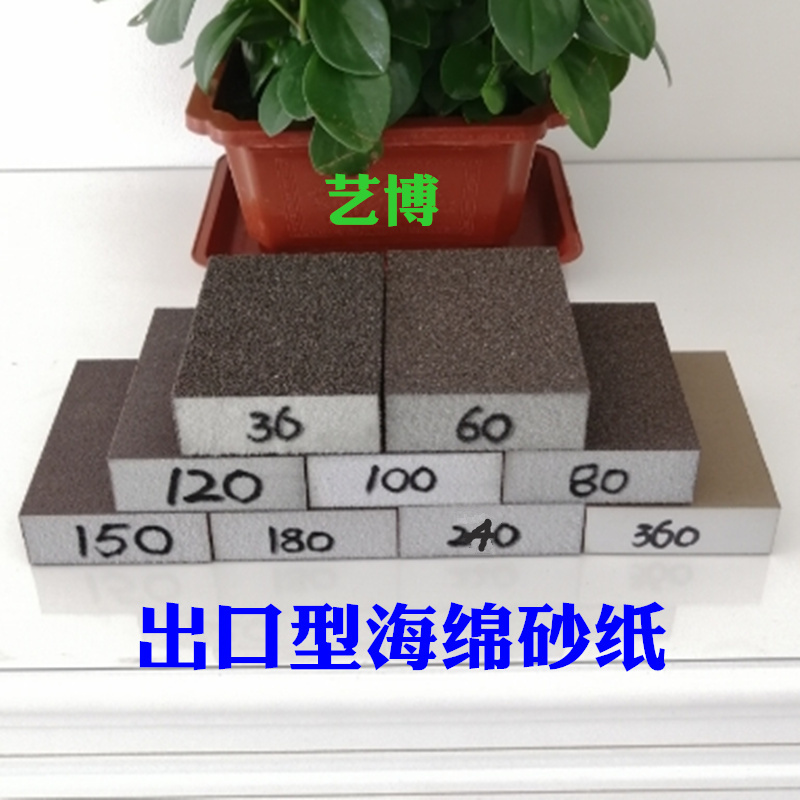 Sponge sandpaper block furniture polishing water sandpaper metal polishing rust-removing wear-resistant water mill export sanding sponge sand block