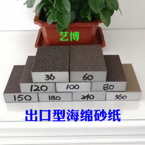 Sponge sandpaper block Furniture grinding water sandpaper Metal polishing rust removal wear-resistant water grinding outlet frosted sponge sand block