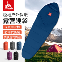 onepolar Polar Sleeping Bag Adult Winter Outdoor Camping Cold-proof Portable Single Padded Warm Indoor