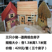 Childrens stage play background drama props school performance door three little pig hut House paper Castle boat