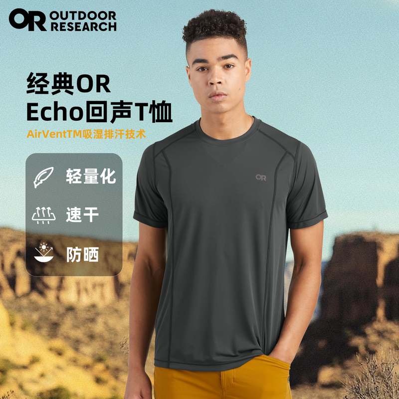 [New Color] or Echo Echo T-Shirt Ultra-Light Outdoor Quick-Drying Top Men's Sun Protection Clothing Breathable Sports Short-Sleeved Shirt