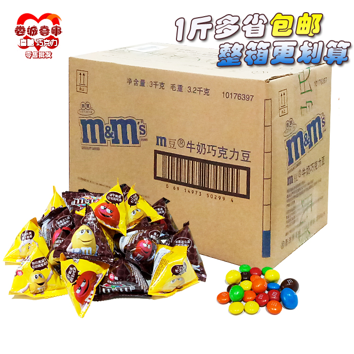 Mars mm Bean Chocolate 500g Bulk MMs Peanut Milk Sandwich Chocolate Beans Baked Candy Fruit Snacks