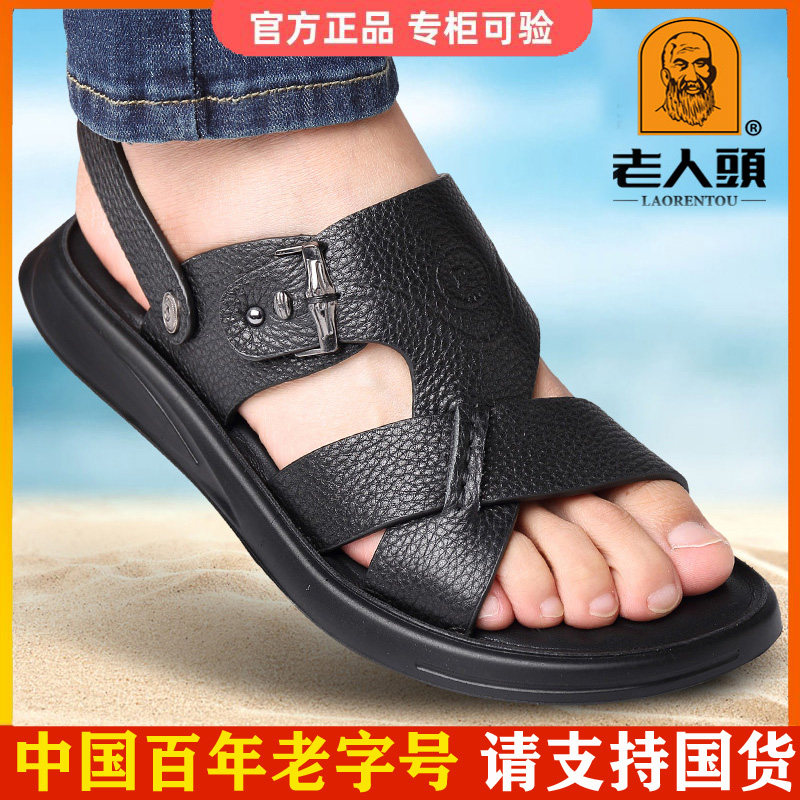 2022 new old man's head sandals men's leather leather Korean leather sandals casual breathable soft bottom non-slip beach shoes