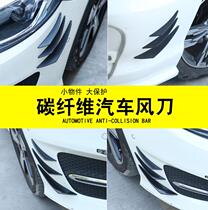Applicable to Dongfeng Jingyi x5X3S50 style MX6MX5 AX5 car front lip modification front shovel size surround