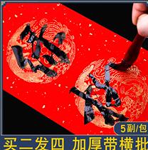 Write blessing of red paper dou fang blessing paper blank handwritten sprinkled gold wan nian hong Xuan paper couplets bronzing calligraphy couplets