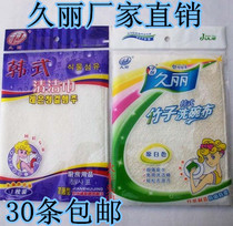 Jiuli Korean bamboo fiber cleaning cloth Korean double-layer non-oil dishwashing towel