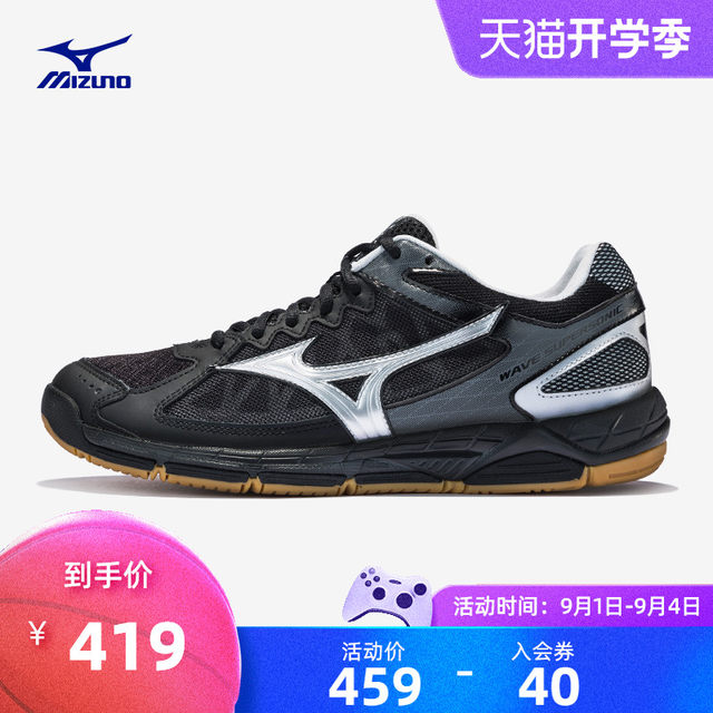 indoor volleyball shoes