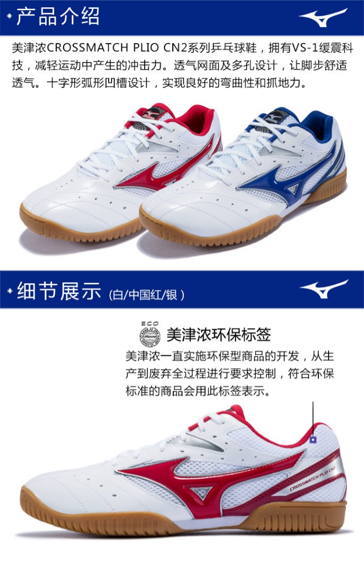 Giày bóng bàn Mizuno Mizuno chuyên nghiệp CROSSMATCH PLIO CN2 81GA153627 top giày sneaker nam