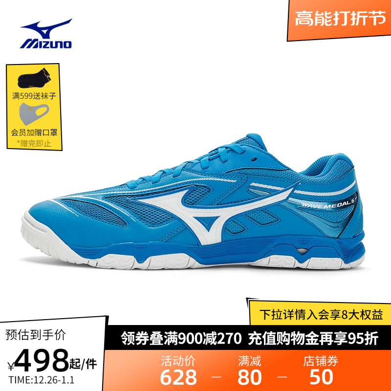 Mizuno Meijin thick men and women 22 Winter new special sports shoes comfortable wrap table tennis shoes MEDAL6-Taobao