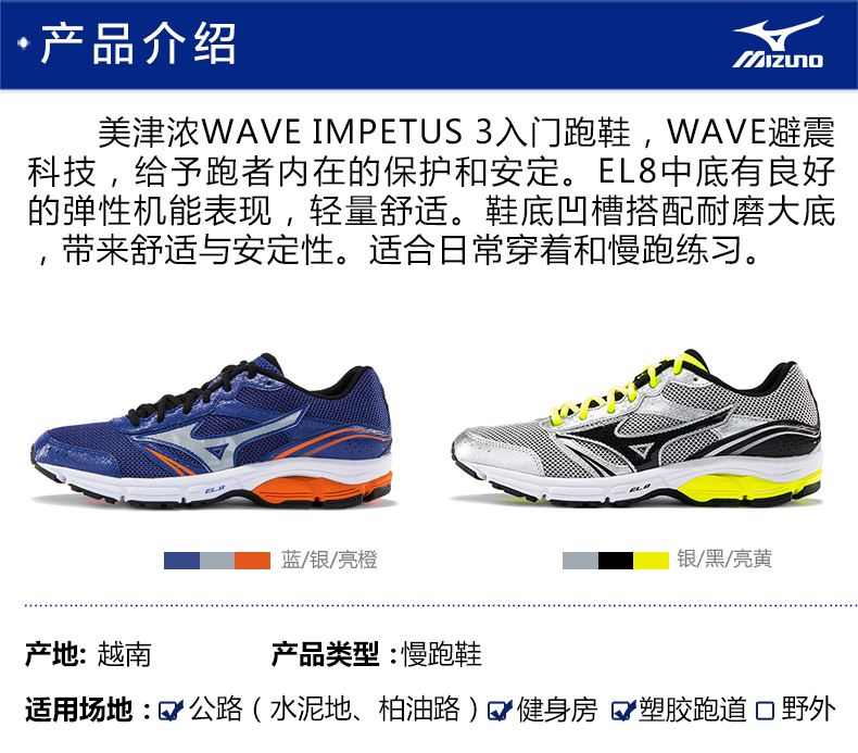 Mizuno Mizuno Giày chống trượt chống trượt IMPETUS 3 J1GE151307 giày nữ thể thao