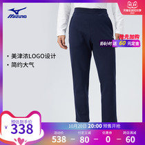 (Pre-sale) Mizuno Mizuno mens 2021 New ESSENTIAL sports casual knitted trousers