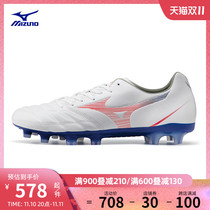 Mizuno Mizuno Men's Autumn Winter Nail Scratch Comfort Buffing Frisbee Football Boots Rebula cup Pro