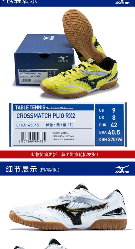 Mizuno Mizuno của nam giới hấp thụ sốc mặc chuyên nghiệp giày bóng bàn 81GA143014 giày thể thao lining