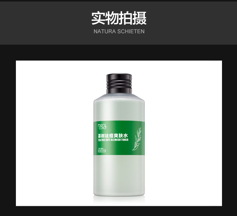 Van Gogh Tea Tree Essential Oil Acne Men Toner Desalination Acne Seal Oil Control Chăm sóc da mặt Chăm sóc da sữa tắm cho nam thơm lâu