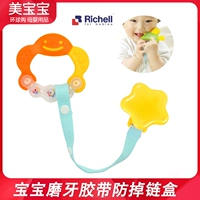 Richell Li Qier bé teether bé mol đai silicon hộp lưu trữ chống xích 3-6-12 tháng - Gutta-percha / Toothbrsuh / Kem đánh răng túi nhai chống hóc concung