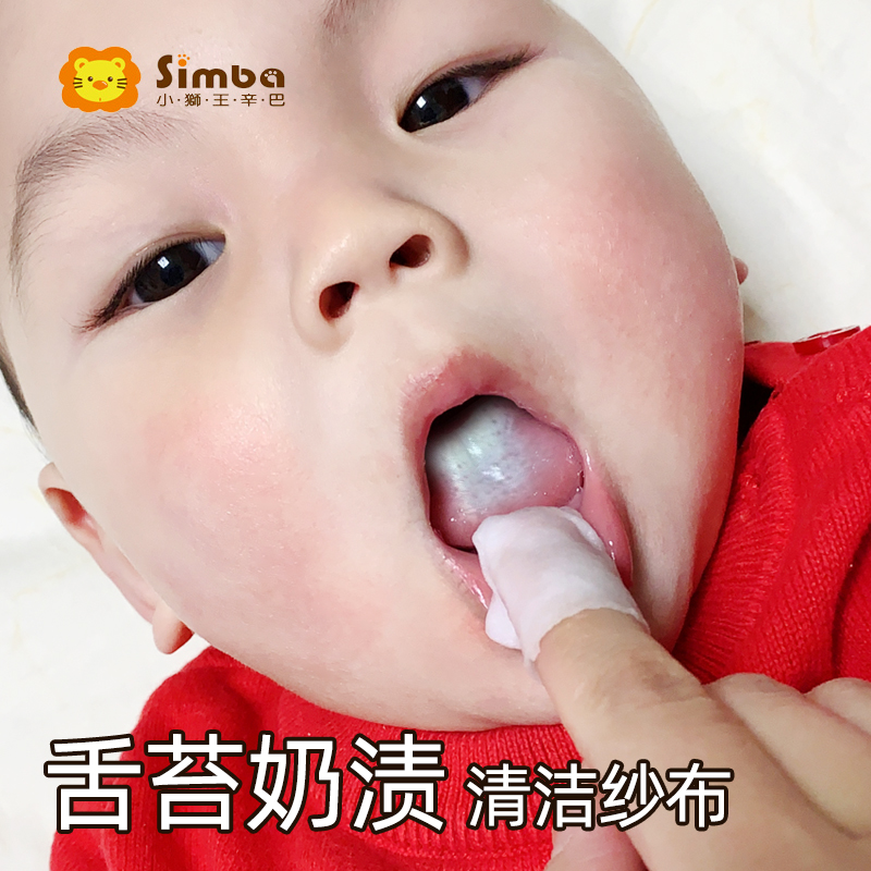 Lion King Simba baby toothbrush Baby mouth cleaning Gauze finger cover toothbrush Newborn baby tooth brush 80 pieces