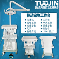 Portable mobile pet dental workbench oral scaler animal dental scaler cat and dog oral cleaning