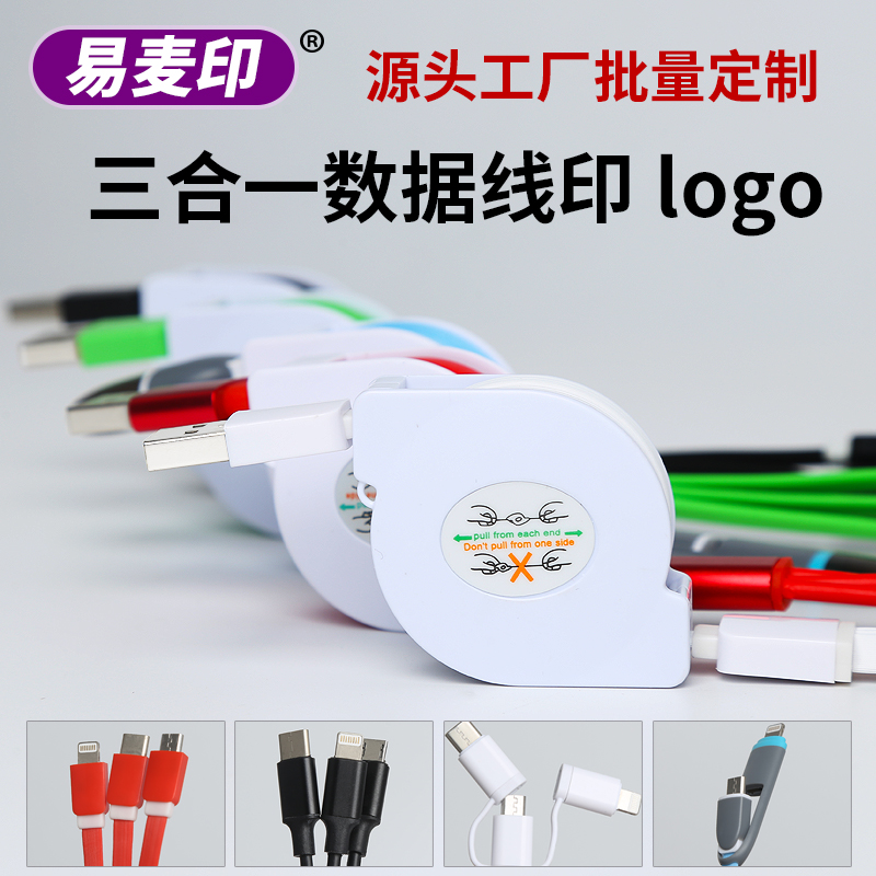 One drag three data cable three-in-one charger for Apple Android Huawei mobile phone data cable type-c more