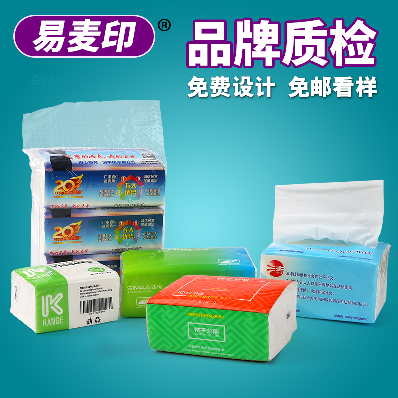 Easy Medprint Custom Advertising Soft Extraction Toilet Paper Towel Extraction Style Toilet Paper Fetch EASY TO DO BOOKABLE PRINT LOGO GIFT
