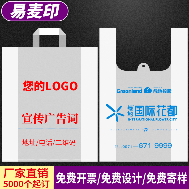 Plastic Bags Custom Suitcases Takeaway Packaging Printing Logo Shopping Food Packaging Home Plus Thick Bags Set To Do