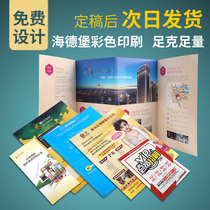 Promotional leaflet printing custom color printing advertising paper leaflet folding greeting card advertising DM single page printing customization