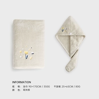 Солнечный коричневый (полотенце для ванны+сухой крышка для волос)