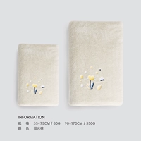 Солнечный коричневый (полотенце для ванны+полотенце)