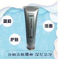 Ren Dingxin seabuckthorn National Health Cleansing Gel is a new product mild and deep cleansing firming skin moisturizing white