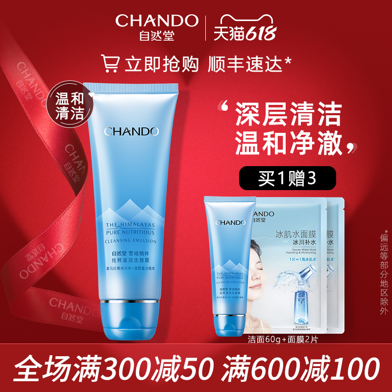 Natural Hall Washed Noodles Milk Female Snowfield Essence Washout Cream Deep Clean Moisturizing Moisturizing Official Flagship Store Officer