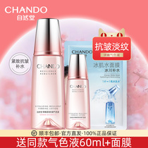 Nature Hall Refreshing Skin Water Bouncers Tender Compact Anti-Wrinkle Air Color Liquid Anti-aging Water Moisturizing Official Flagship Store Woman