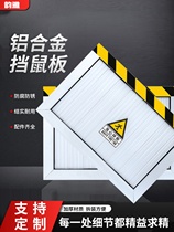 Aluminum alloy rat-proof board rat-proof board power distribution room factory warehouse household baffle stainless steel flood-proof and flood-proof water-proof board