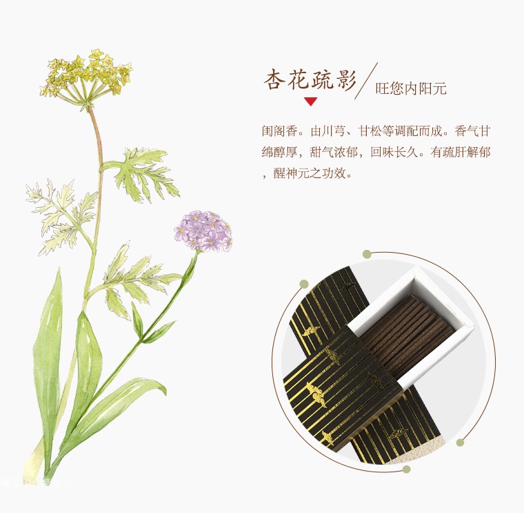 Dream Pharmaceutical Fragrance Natural Fragrance Ancient Fragrance "Apricot Flower Shuying" Soothing Liver Jieyu Medicine Fragrance