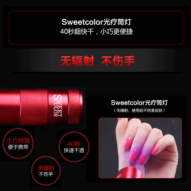 Sweet Color Metal Light Lights Nail LED lamp 40 seconds fast dry and 1 mount