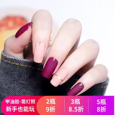 2019 New Net red phototherapy nail oil plum color autumn and winter fashion color nail shop special matte seal layer