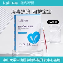 Kaili iodophor cotton swabs for babies umbilical cord iodophor cotton swabs newborn belly button disinfection iodine solution 36 pieces