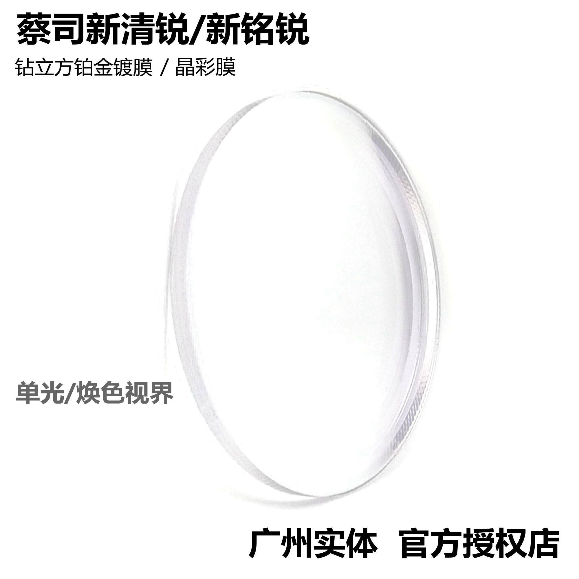 Kaleiji's new clear and sharp aspherical discoloration platinum film bookpiece eye lens defense version radiation protection eye protection