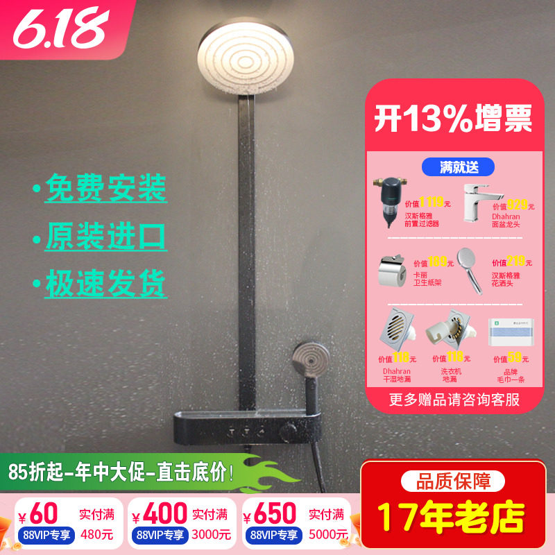 德國Hansgrohe原裝淋浴恆溫花灑套裝沛適飛24241007/24391007-淘寶Taobao | 天貓Tmall