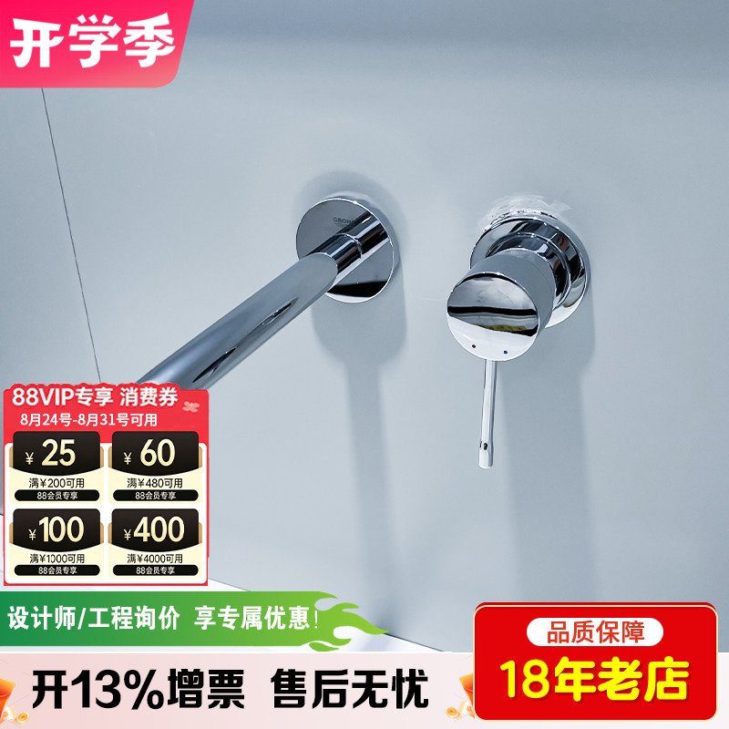 Grohe German Concealed Basin Faucet Wall-Mounted Faucet Hot and Cold 19967001/19967Gl1 Grohe German Concealed Basin Faucet Wall-Mounted Faucet Hot and Cold 19967001/19967Gl1