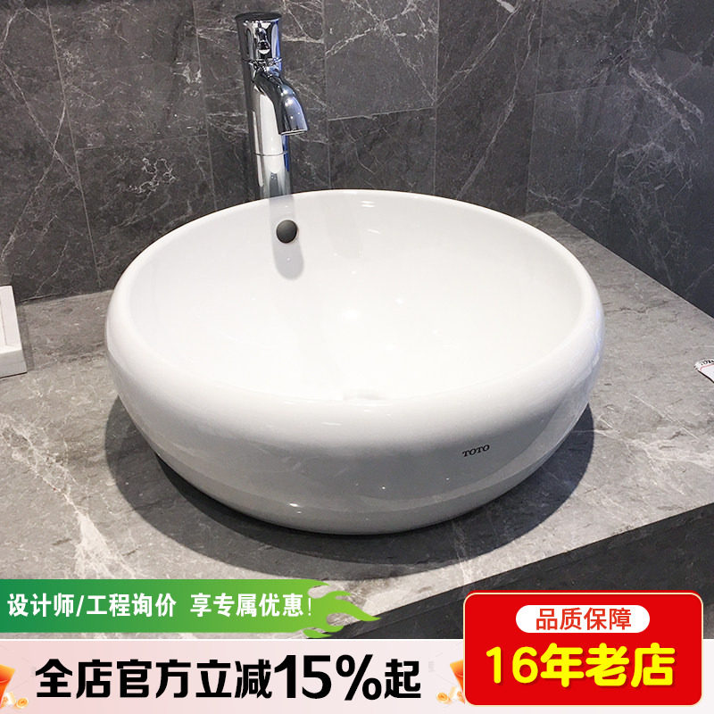 Настольная раковина для умывания TOTO Zhijie Art Bowl над столешницей серии Yayoi LW366RB
