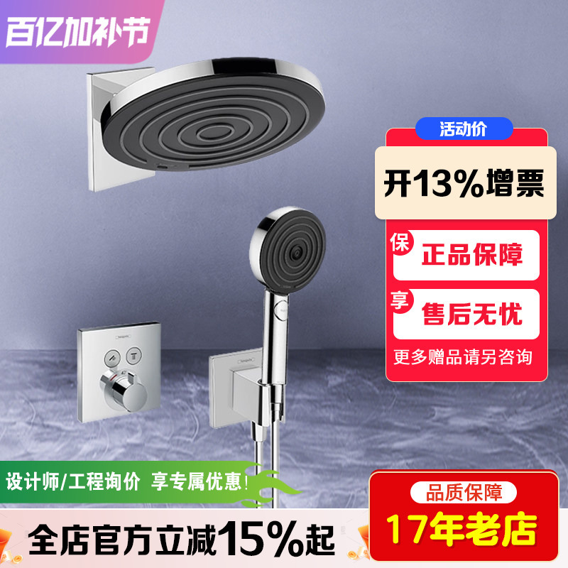 Hansgrope Pulsify Constant Temperature Concealed Shower Head 24141007 24141677 24141707