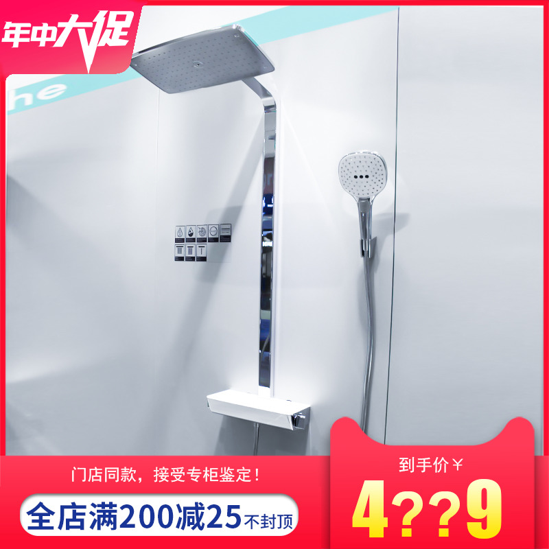 German Hansgrohe 27287400 27286400 27127400 27127400 flying rain thermostatic shower tube tap