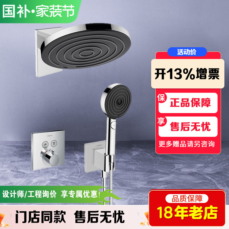 Hansgrope Pulsify Constant Temperature Concealed Shower Head 24141007 24141677 24141707