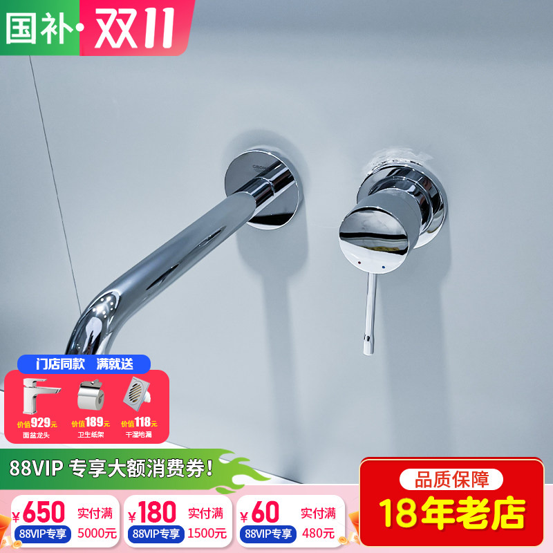 Grohe German Concealed Basin Faucet Wall-Mounted Faucet Hot and Cold 19967001/19408001