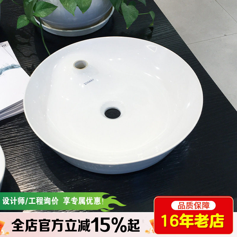 Немецкая раковина Duravit Duravit basin 232848 над столешницей художественная раковина с отверстием для крана