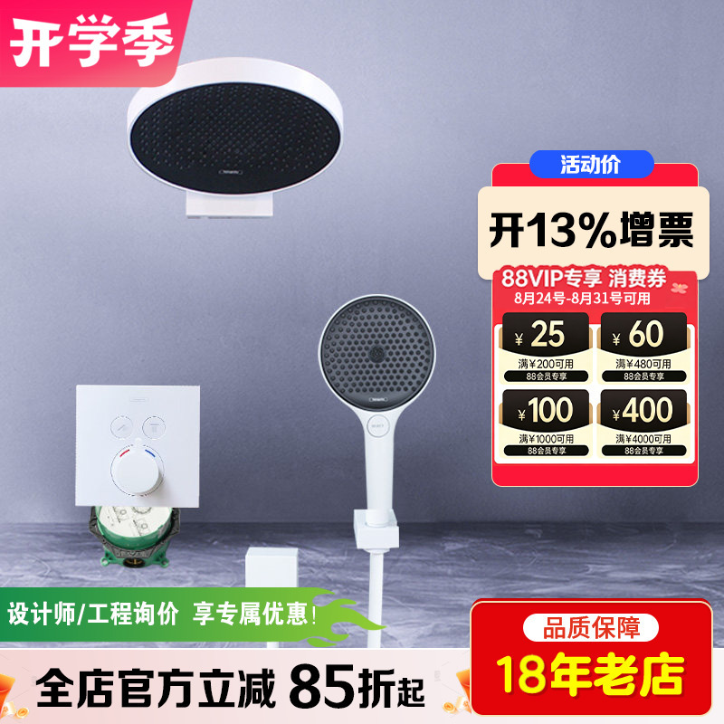 Hansgro Yajing Rain Shower 26230707 Concealed 26227707 In-Wall Thermostatic Shower Set 26230007